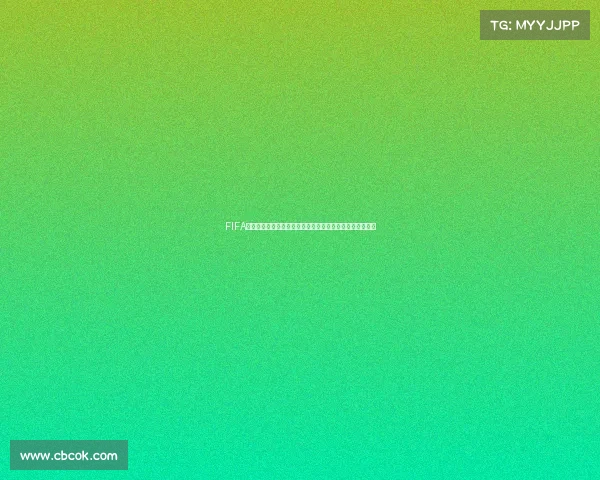 FIFA猜世界杯预测挑战全新赛事互动乐趣无限升级体验盛典模式